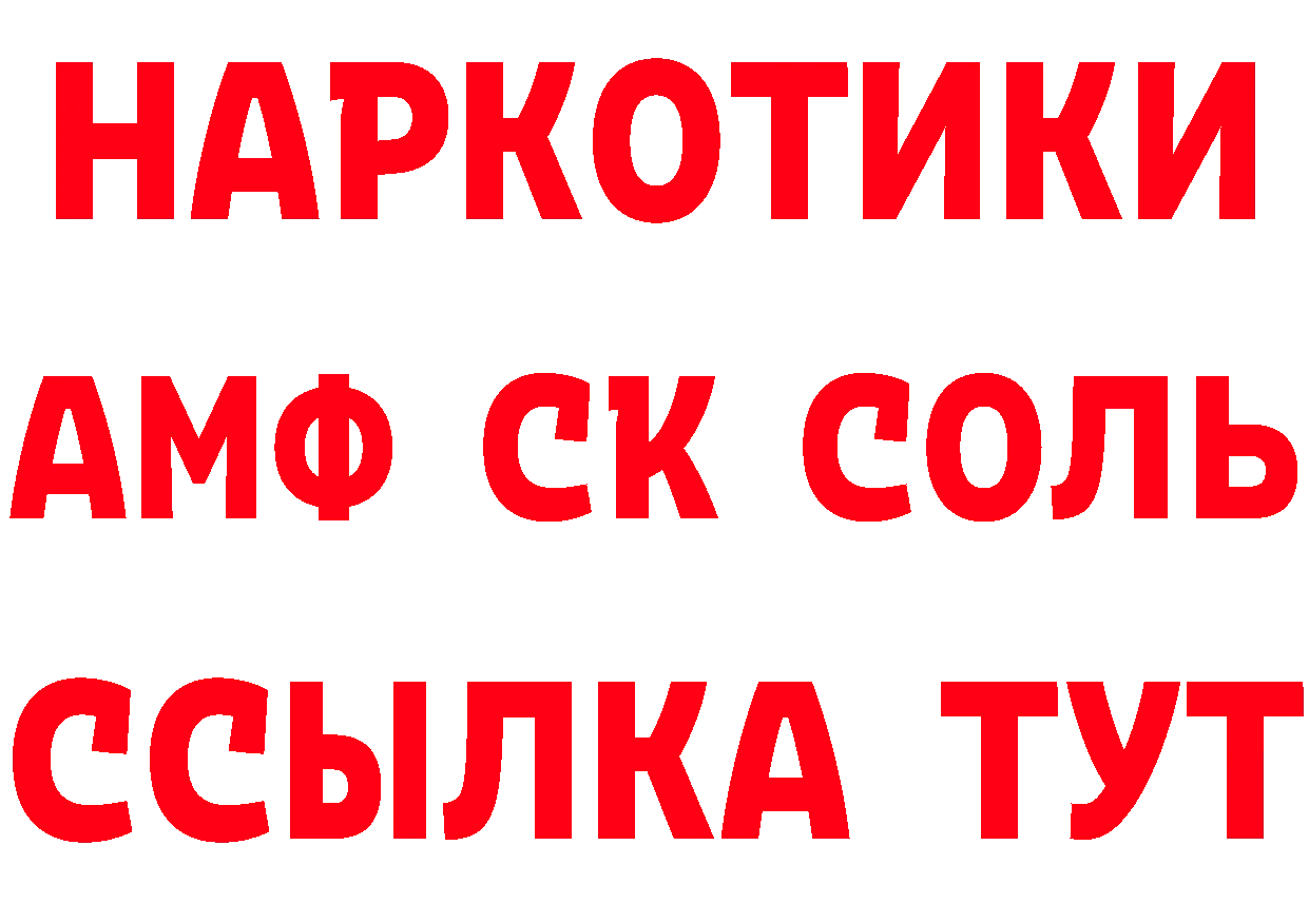 АМФЕТАМИН 97% сайт нарко площадка blacksprut Ликино-Дулёво