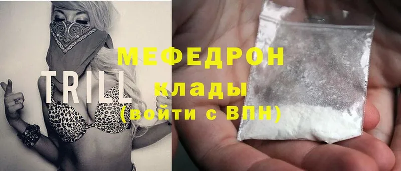 МЕФ mephedrone  Ликино-Дулёво 